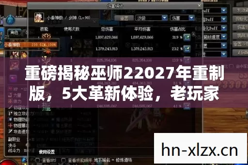 重磅揭秘巫师22027年重制版图片