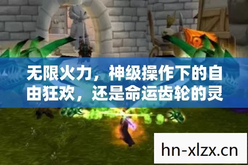 还是命运齿轮的灵魂震颤图片