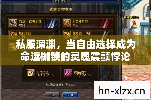 私服深渊，当自由选择成为命运枷锁的灵魂震颤悖论