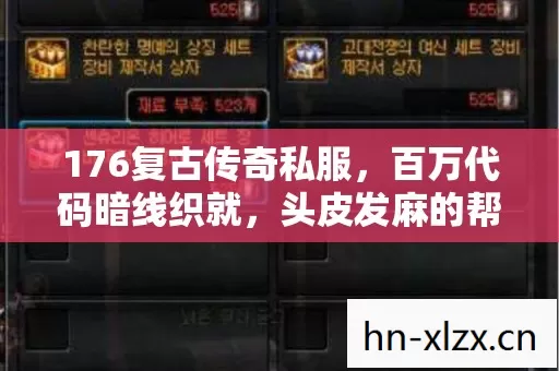 头皮发麻的帮派帝国崛起图片