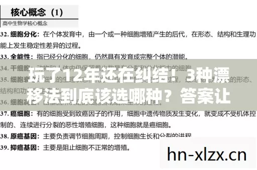 玩了12年还在纠结!3种漂移法到底该选哪种?答案让人意外 玩了12年还在纠结!3种漂移法到底该选哪种?答案让人意外