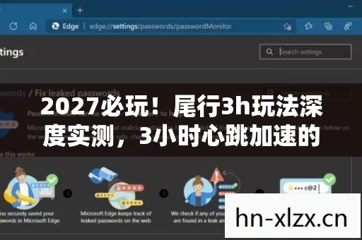 2027必玩!尾行3h玩法深度实测,3小时心跳加速的沉浸式追踪体验全揭秘 2027必玩!尾行3h玩法深度实测,3小时心跳加速的沉浸式追踪体验全揭秘