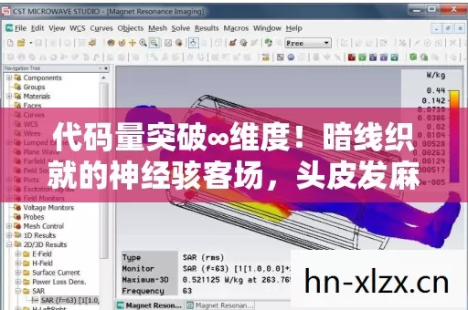 代码量突破∞维度!暗线织就的神经骇客场,头皮发麻的赛博永生实验 代码量突破∞维度!暗线织就的神经骇客场,头皮发麻的赛博永生实验