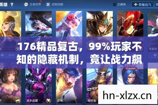 玩家不知的隐藏机制图片