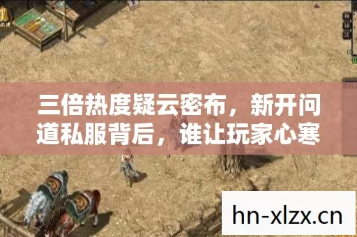 三倍热度疑云密布图片