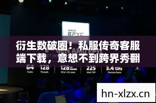意想不到跨界秀翻全场图片