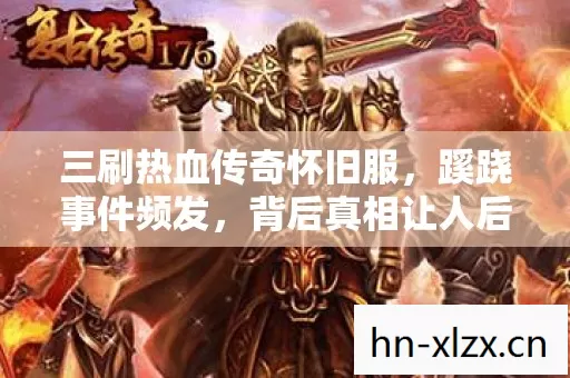 背后真相让人后背发凉图片