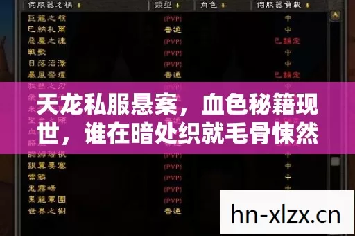 谁在暗处织就毛骨悚然困局图片