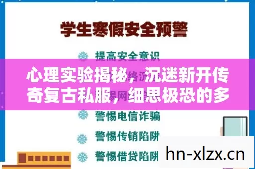 沉迷新开传奇复古私服图片