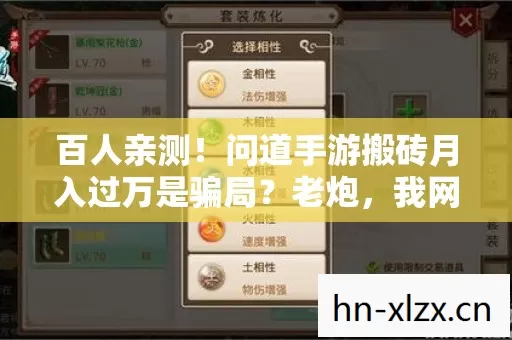 百人亲测!问道手游搬砖月入过万是骗局?老炮,我网吧泡面都吃不起了! 百人亲测!问道手游搬砖月入过万是骗局?老炮,我网吧泡面都吃不起了!