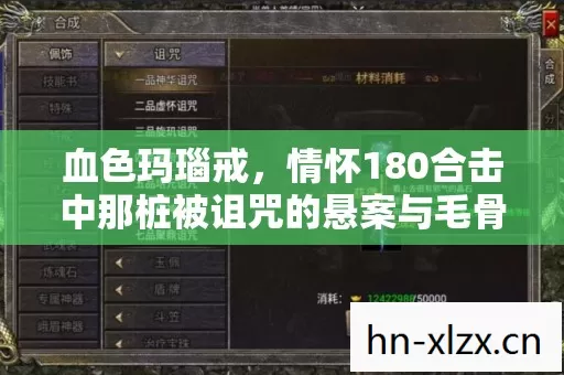 情怀180合击中那桩被诅咒的悬案与毛骨悚然的真相图片