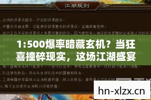 这场江湖盛宴藏着多少血色真相图片