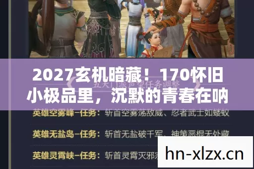 沉默的青春在呐喊什么图片