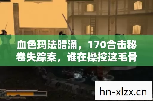 谁在操控这毛骨悚然的轮回图片