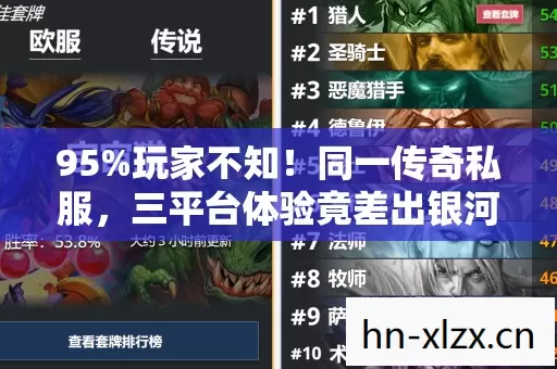 三平台体验竟差出银河系图片