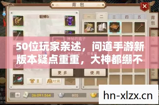 问道手游新版本疑点重重图片