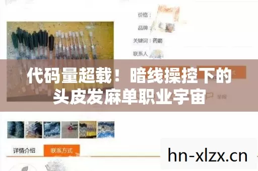 代码量超载!暗线操控下的头皮发麻单职业宇宙 代码量超载!暗线操控下的头皮发麻单职业宇宙