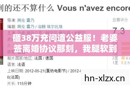 砸38万充问道公益服图片