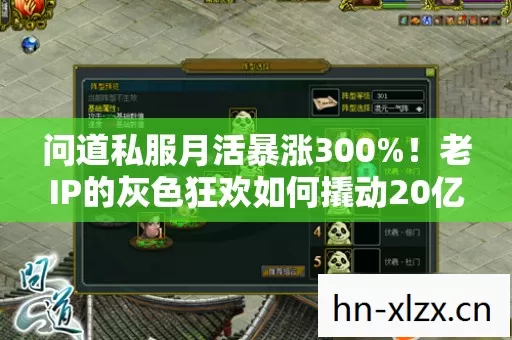 老IP的灰色狂欢如何撬动20亿级隐秘市场图片