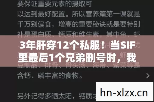 当SIF里最后1个兄弟删号时图片
