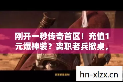 这隐情能吓掉你下巴图片