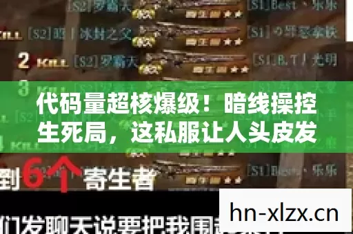 这私服让人头皮发麻图片