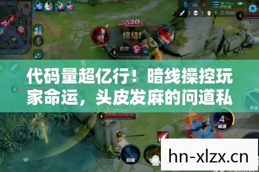 头皮发麻的问道私服复古版数字暴动图片