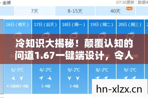 冷知识大揭秘!颠覆认知的问道1.67一键端设计,令人目瞪口呆! 冷知识大揭秘!颠覆认知的问道1.67一键端设计,令人目瞪口呆!